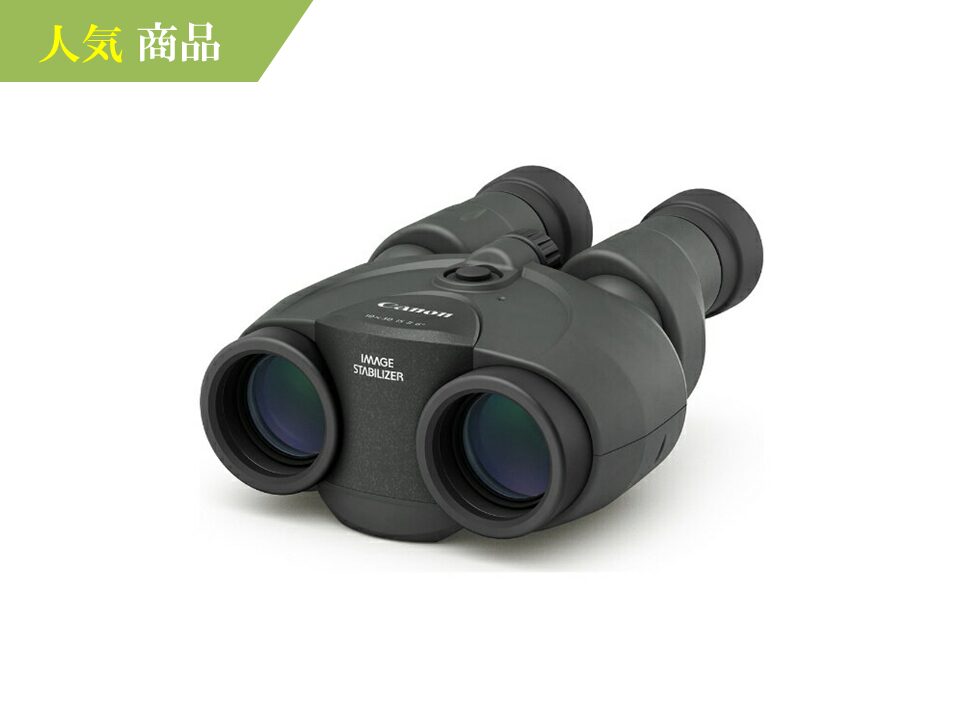 モノカリで借りれる双眼鏡の写真