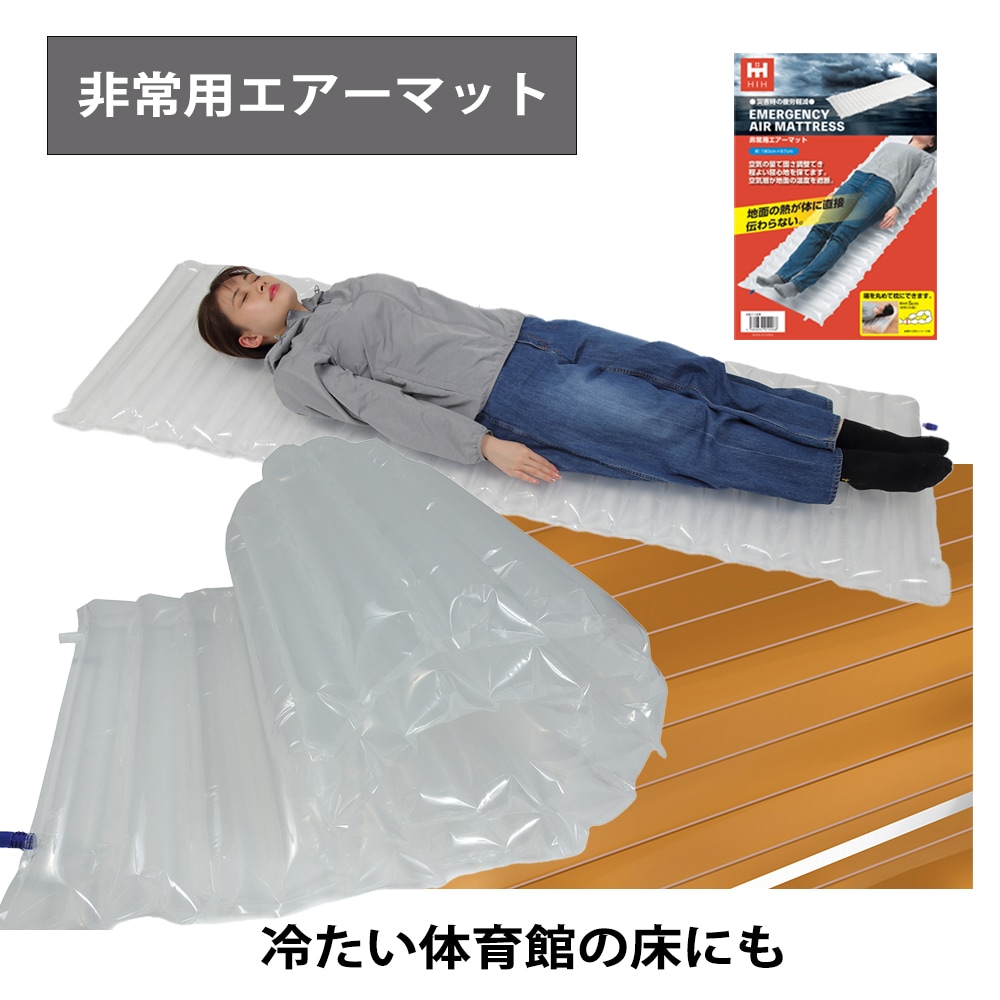 HIHのエアーマットの写真