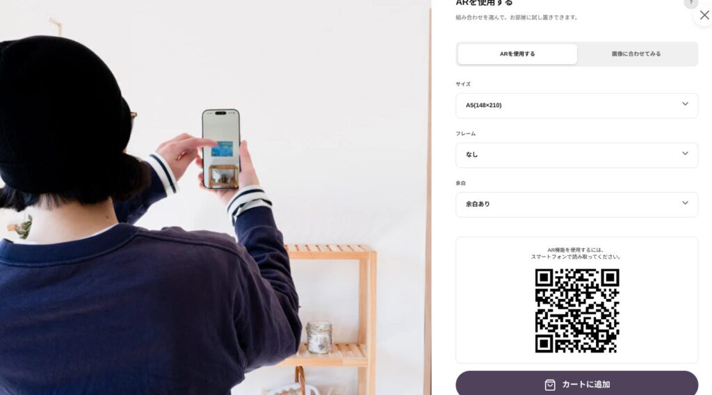 artgraphのAR操作画面