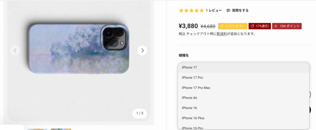 artgraphのHPの商品選択の写真