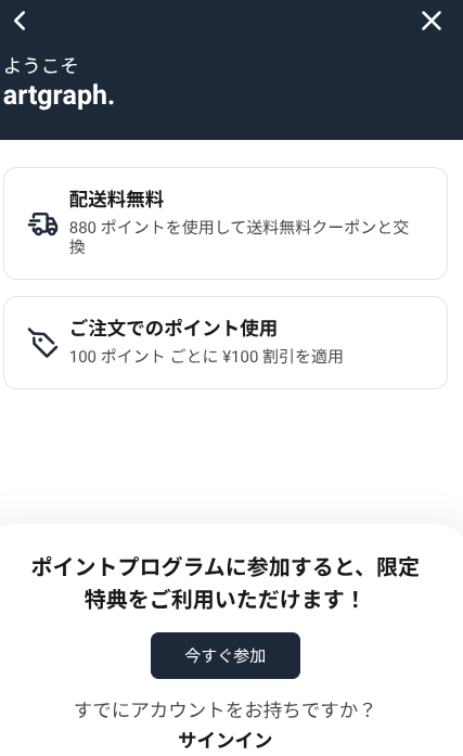 artgraph.のポイント紹介画像