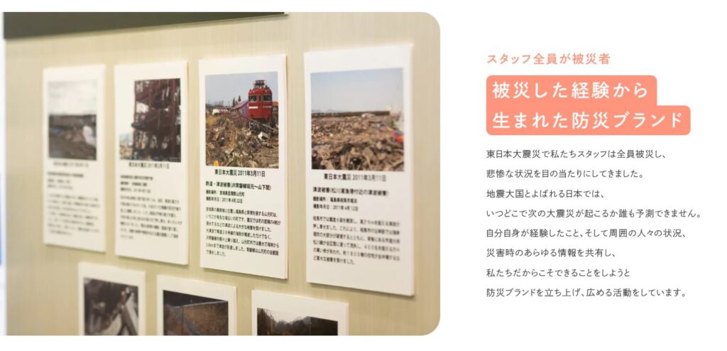 ひかりBOSAI公式サイトの画像