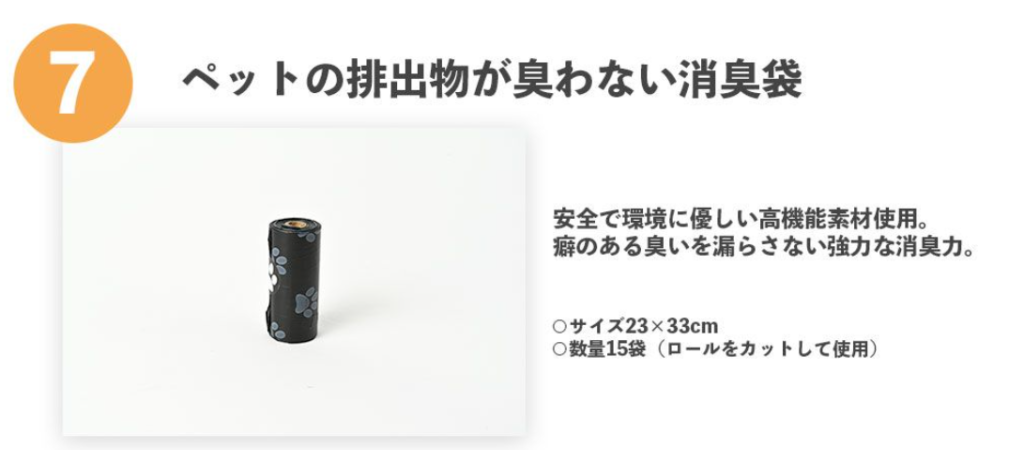 Paws＆Preｐの消臭袋の写真