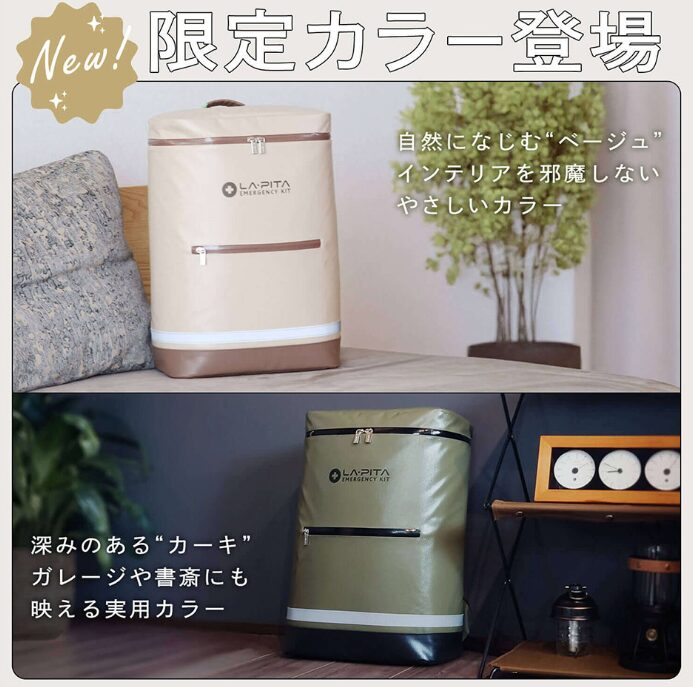 アットレスキューのバッグの写真