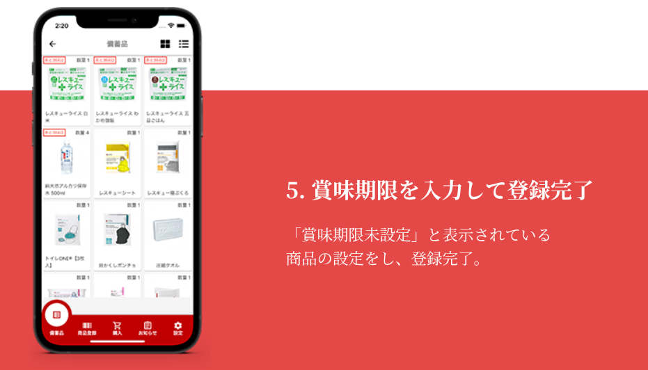 アットレスキューのアプリの写真