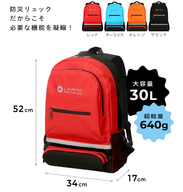 アットレスキューのSHELTERの外形写真