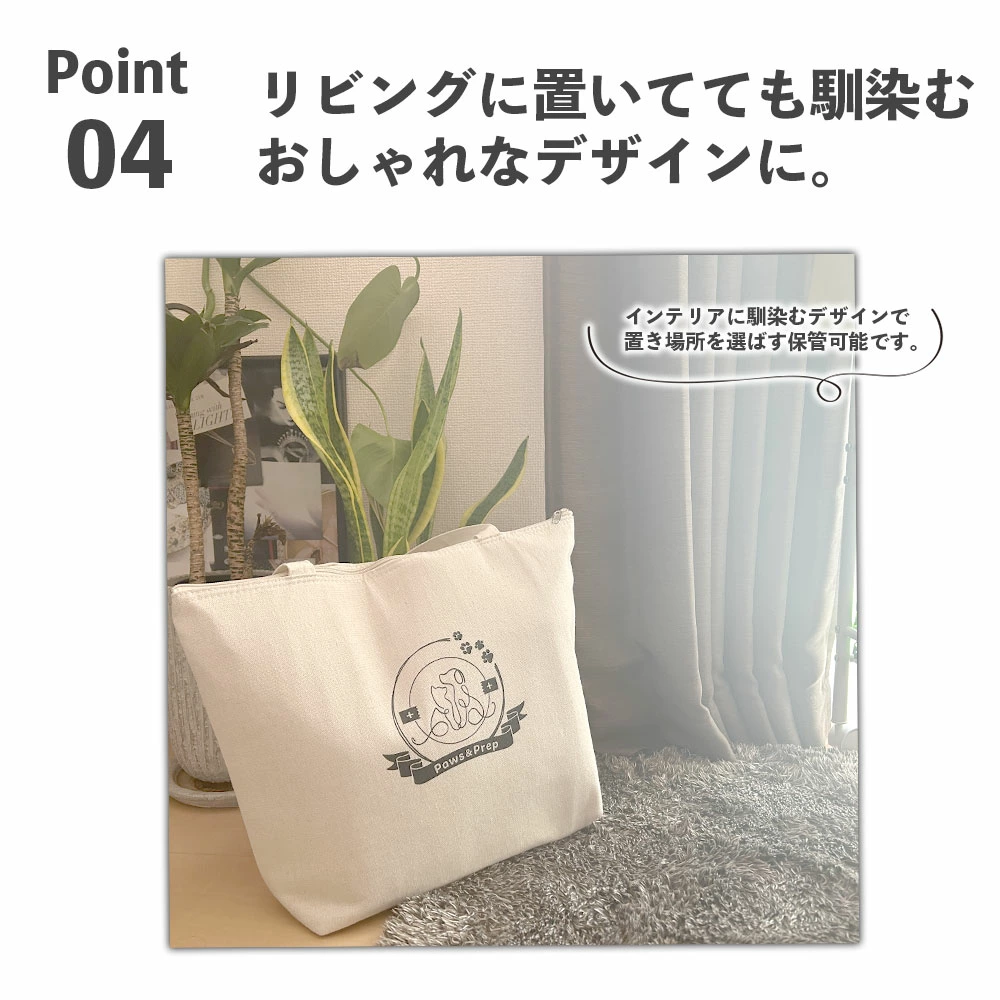 Paws＆Prepの防災バッグの写真