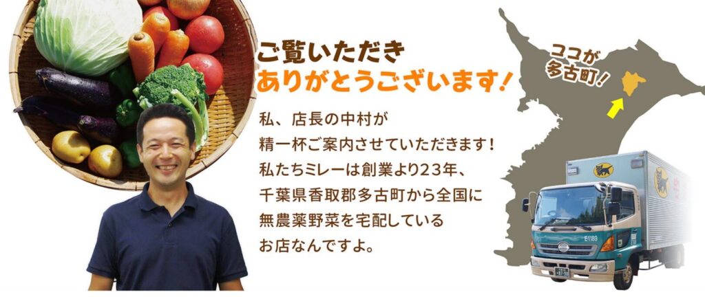 ミレーの代表者の写真