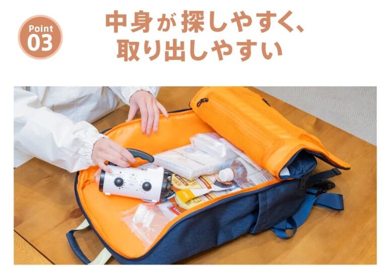 Defend Futureのバッグの解説画像
