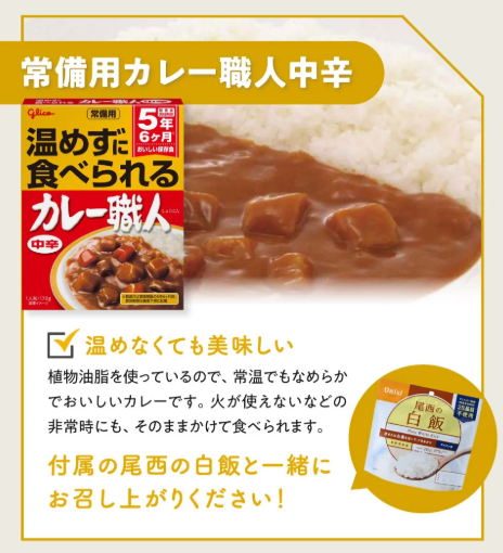 Defend Futureの温めずにおいしいカレーの写真