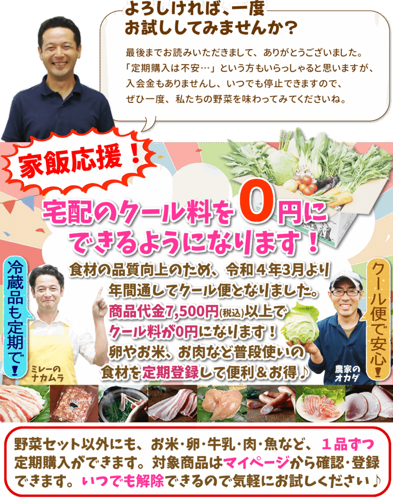 ミレーの送料無料の解説画像
