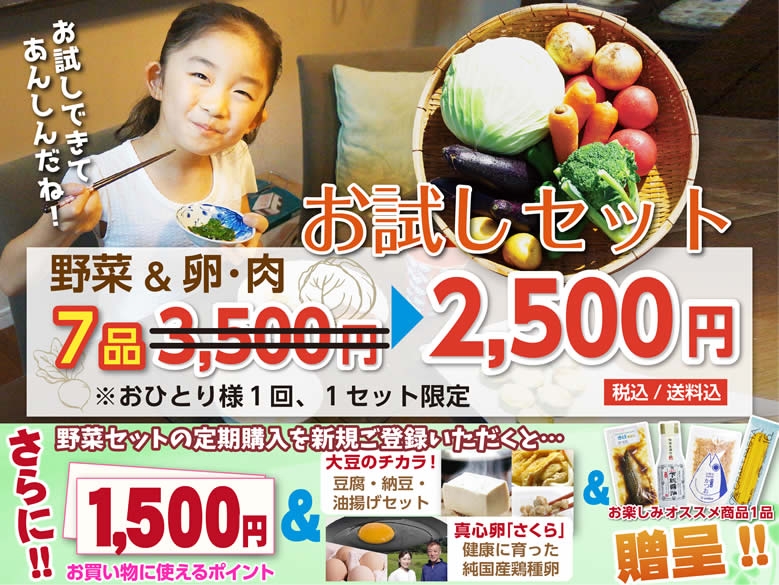 ミレーのお試しセットの画像