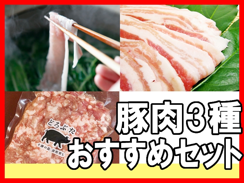 ミレーの肉製品の紹介写真