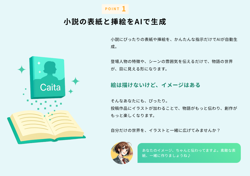 Caita公式サイトの写真