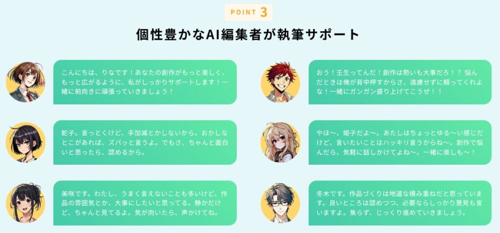 Caita公式サイトのAI編集者の画像