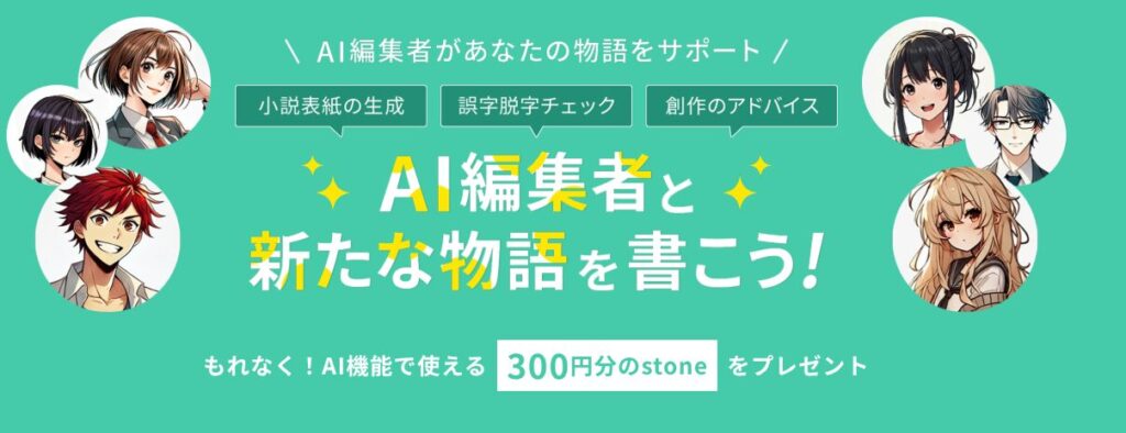 Caitaの新規登録特典の画像