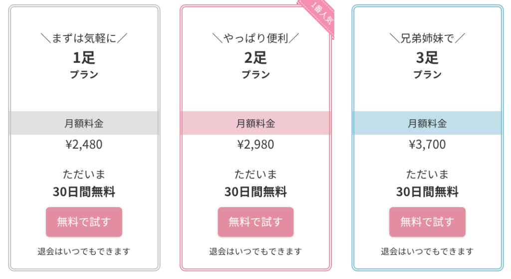 Kutoon公式サイトの料金解説画像