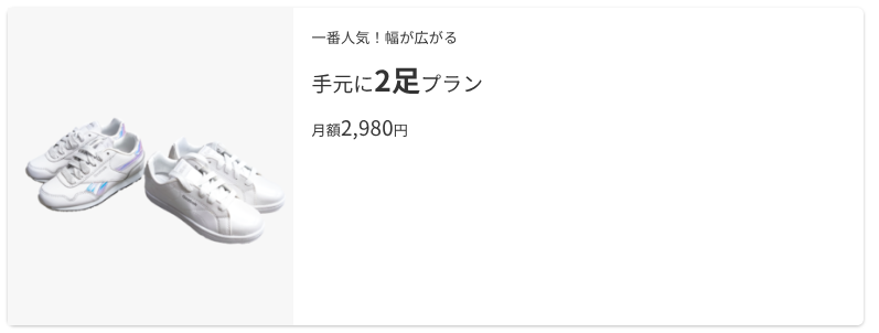 Kutoon公式サイトのプラン解説画像