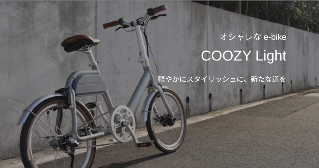 wimo公式サイトの自転車の写真
