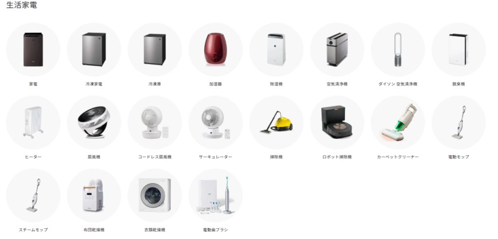 GYMGATEの家電
レンタル一覧画像