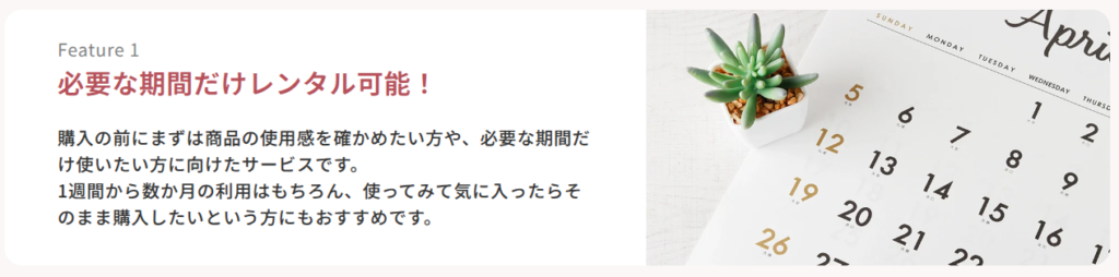 GYMGATE公式サイトのレンタル期間解説の画像