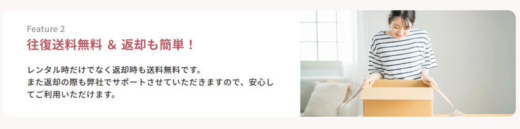 GYMGATE公式サイトの送料無料紹介画像